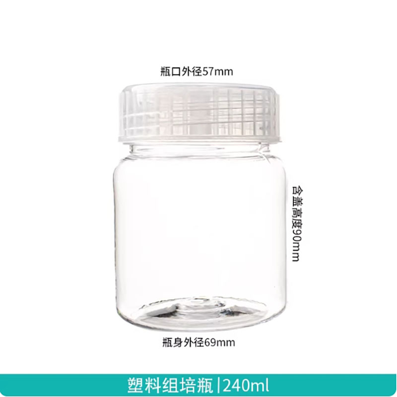 10個入りプラスチック組織培養ボトル、高温耐性120℃ °  - Tissue Culture Plant のレビューと価格