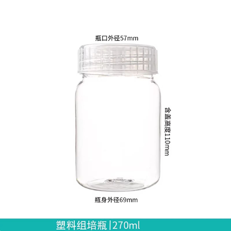 10個入りプラスチック組織培養ボトル、高温耐性120℃ °  - Tissue Culture Plant のレビューと価格