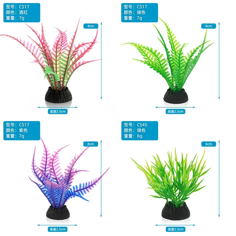 PVC 水族館装飾シミュレーション人工葉植物環境保護材料水族 - Aquarium Plant Design のレビューと価格